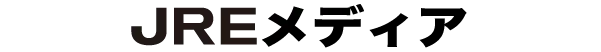 JREメディア